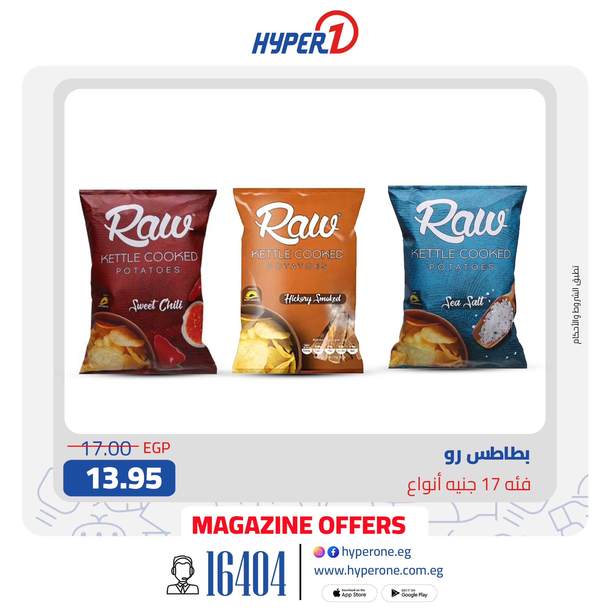 hyper-one offers from 5feb to 5feb 2025 عروض هايبر وان من 5 فبراير حتى 5 فبراير 2025 صفحة رقم 45